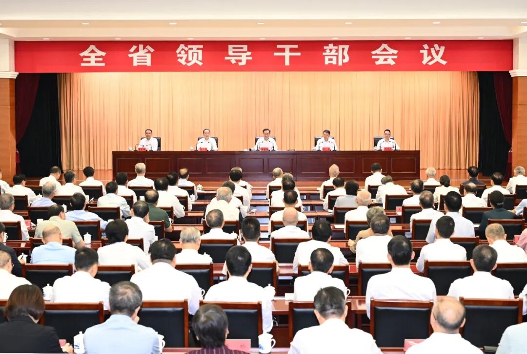 安徽省召开全省领导干部会议